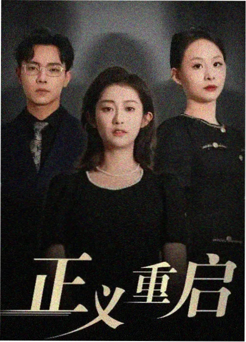 好看的韩剧《春川来信》缩略图